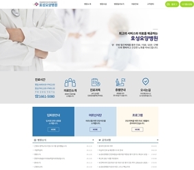 효성요양병원