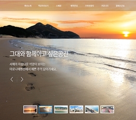 마로니에펜션