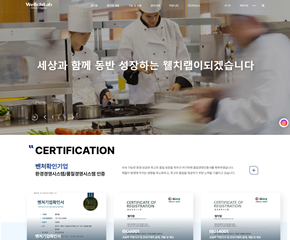 웰치랩