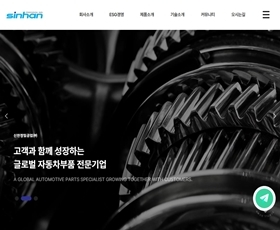 신한정밀공업