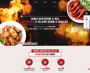 더꾸닭꾸