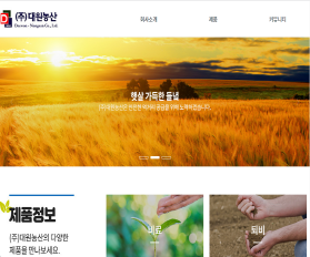 대원농산