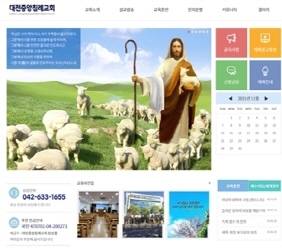 대전중앙침례교회