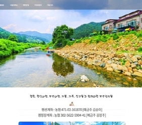 무주양지뜰펜션