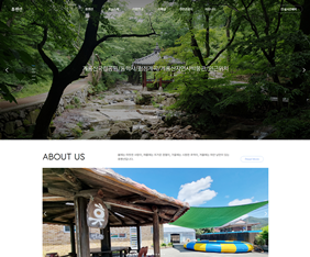 계룡산휴펜션