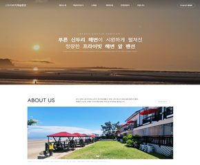 신두리비치캐슬