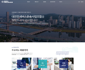 대전전세버스