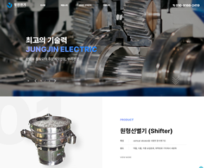 정진전기