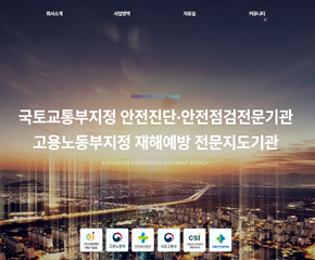 그린토탈이엔지