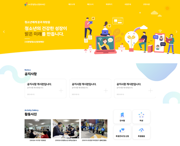 한밭청소년문화재단