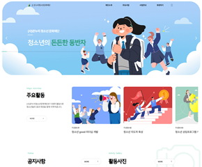 온누리청소년문화재단