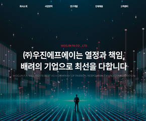 우진에프에이