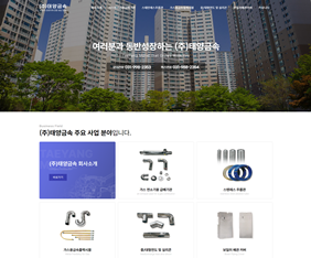 태양금속