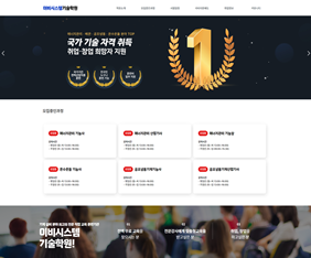 이비시스템기술학원