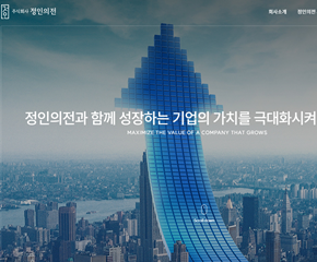 정인의전