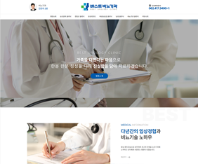 베스트비뇨기과