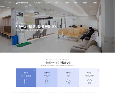광주베스트이비인후과