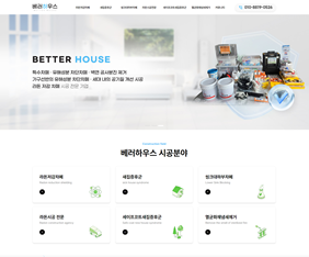 베러하우스