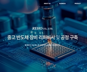 레호(주)