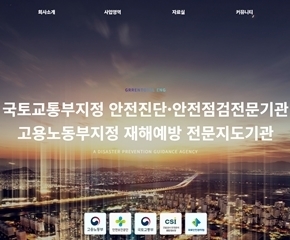 그린토탈이엔지