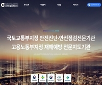 그린토탈이엔지