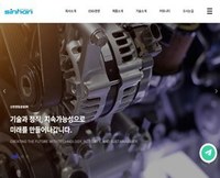 신한정밀