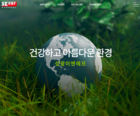 성광이엔에프