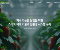 그린팜