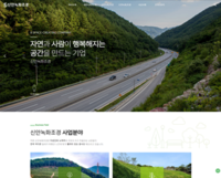 신안녹화조경