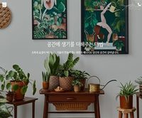 플랜트영