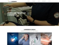 신세계정형외과